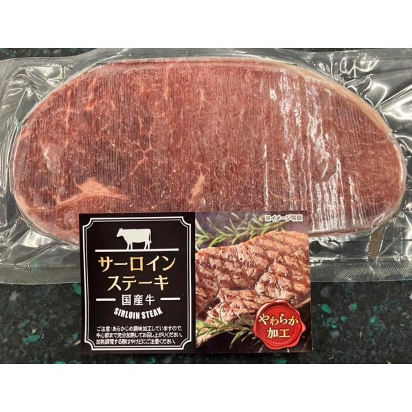 Ｊｕｉｃｙ　Ｂｅｅｆ　国産牛サーロイン　注入　約16Kg（約4Kg×4本）Kg3,200円税別　冷凍...