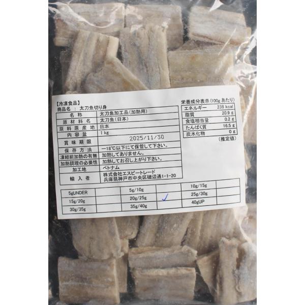 国内原料　太刀魚　切り身　1kg×10P（P2,280円税別）枚20ｇ〜25ｇ　加熱用　業務用　ヤヨ...
