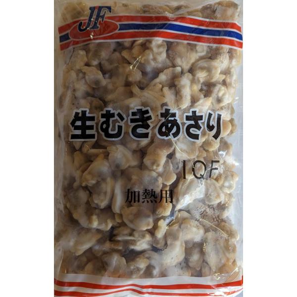 中国産　生ムキあさり　1kｇ（300-500粒）x10P（P1480円税別）業務用　ヤヨイ