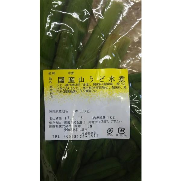 国産 山うど水煮１kg×15P（P1370円税別）業務用　ヤヨイ