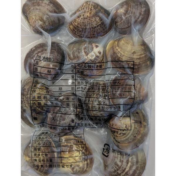 両貝殻付ボイル蛤 500g（10〜15又は15〜20個）x20P（Ｐ710円税別）冷凍　業務用　ヤヨ...