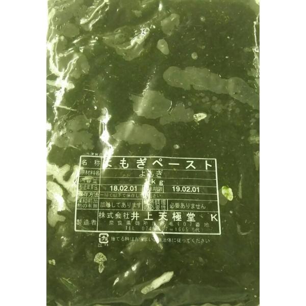 井上天極堂　よもぎペースト　1Kgx10Ｐ（P2,340円税別）冷凍　業務用　ヤヨイ