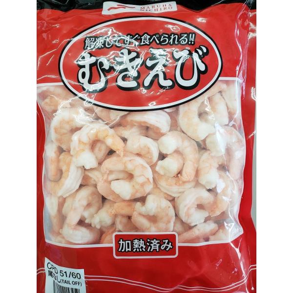 無頭　ボイルむき海老（むきえび） ＮＥＴ800ｇ（41-50サイズ）x10Ｐ（Ｐ1800円税別）業務...