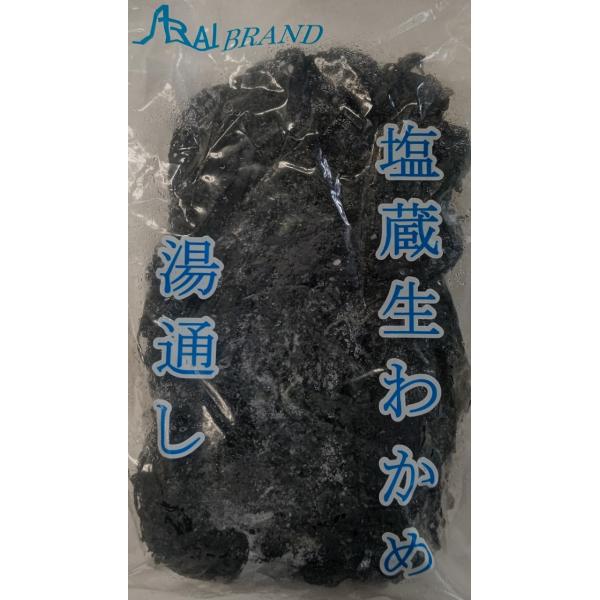中国産　生わかめ　湯通し塩蔵　1ｋｇ×10Ｐ（Ｐ1,070円税別）冷凍　業務用　ヤヨイ