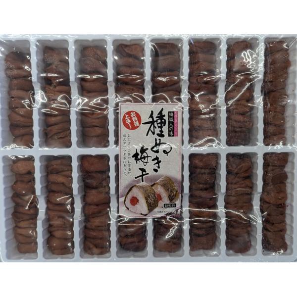 梅職人の味　種抜き梅干し　1Kg×16P（P1,890円税別）業務用　ヤヨイ