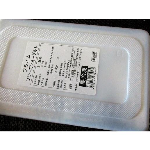 ロッテ　プライム　フローズンヨーグルト（アイスクリーム）2000ml×8個（個1,550円税別）業務...