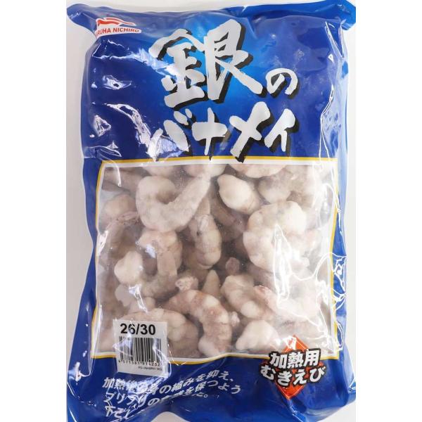 26-30バナメイむきえびIQF　１ｋｇ×10Ｐ（Ｐ1980円税別）業務用　ヤヨイ　各サイズ下記に記...