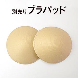 ブラパッド 丸型 パッド2個で1セット 薄手 841