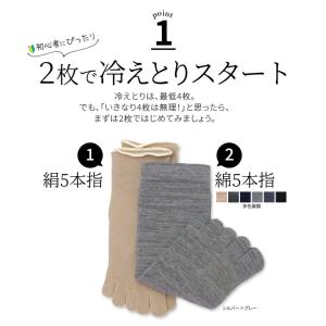 冷えとり靴下 2足セット 初心者 冷え取り靴下...の詳細画像4