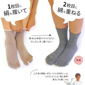冷えとり靴下 2足セット 初心者 冷え取り靴下...の詳細画像5