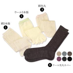 冷えとり靴下 4足セット 基本の冷え取り靴下 ...の詳細画像1