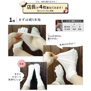 冷えとり靴下 4足セット 基本の冷え取り靴下 ...の詳細画像5