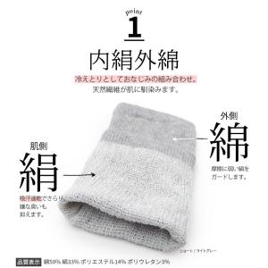 内絹外綿 レッグウォーマー リストウォーマー ...の詳細画像4