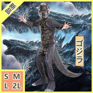 ゴジラ 全身タイツ 2点セット ヘッドカバー付き 衣装子供