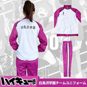 白鳥沢 ジャージの商品一覧 通販 Yahoo ショッピング