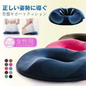 円座クッション 日本製 低反発 骨盤クッション 円形クッション