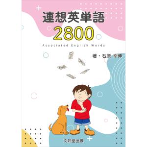 スイナ式中国整体 肉体と心と精神のバランスをとる健康と治療の秘技/ガイアブックス スイナ式中国整体 肉体と心と精神のバランスをとる健康と治療