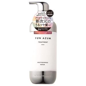 ファンアズム FUN AZUM モイスト＆ダメージリペア トリートメント 450mL トップサロンair監修 パサつき 集中ケア 速攻型 プラチナセラミド うるツヤの商品画像