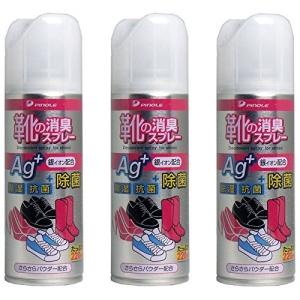 ピノーレ PI 靴の消臭スプレー 220mL 【×3個】の商品画像