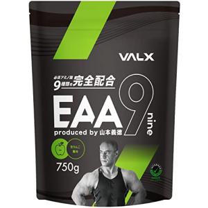 VALX バルクス EAA9 山本義徳 青りんご風味 必須アミノ酸9種類配合 EAA