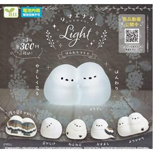 シマエナガ ほんわりライト 全5種セット ガチャガチャ - 最安値・価格