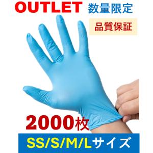 858shop ★今がチャンス！★【OUTLET】 使い捨てニトリル手袋(SS/S/M/Lサイズ) ...