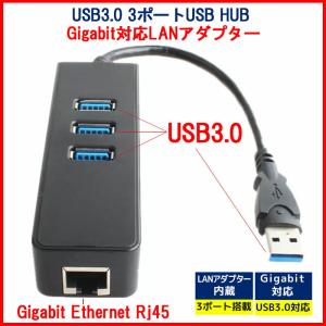 858shop 3ポートUSB3.0+LAN HUB★ ハブ ULTRA SLIM 軽量 高速ハブ 変換アダプター（to USB3.0+有線LAN）｜858shop