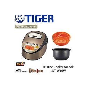 海外向け】 TIGER IH炊飯器 W銅5層遠赤特厚釜 [JKT-W10W] 1.0L 