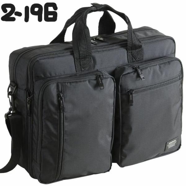 ファービス リップ FARVIS RIP 3WAYビジネスバッグ  ビジネスバッグ ビジネスリュック...