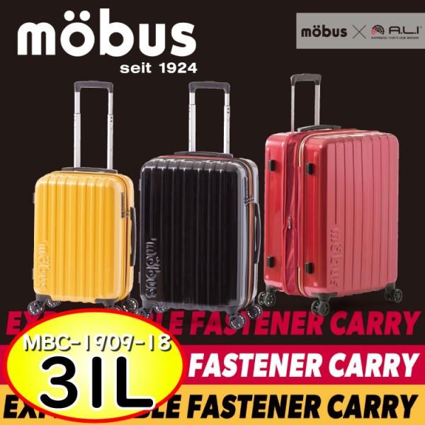 A.L.I アジアラゲージ モーブス コラボ スーツケース 拡張 mobus キャリーバッグ アジア...