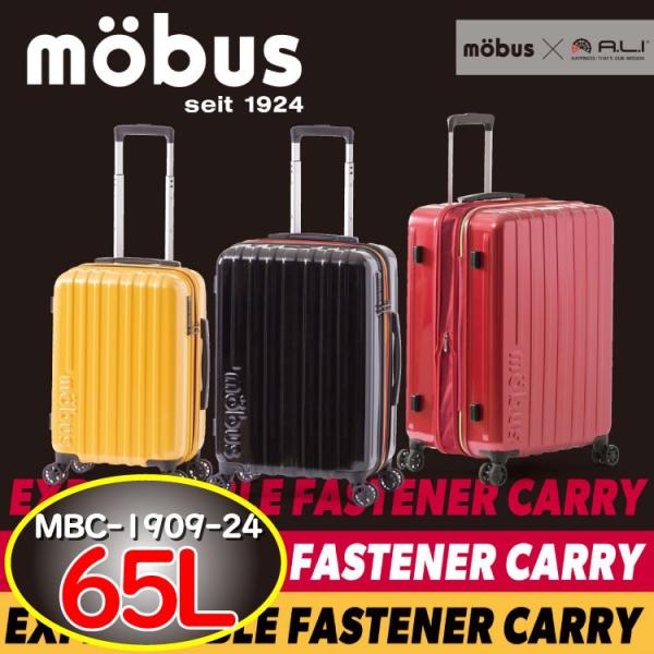 A.L.I アジアラゲージ モーブス コラボ スーツケース 拡張 mobus キャリーバッグ アジア...