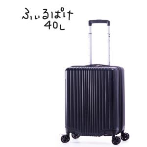 A.L.I アジア・ラゲージ スーツケース FiL Pake 拡張機能付き 宿泊目安