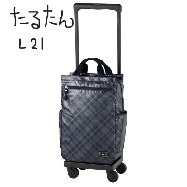 スワニー キャリーバッグ ショッピング カート タルタン  SWANY ウォーキング D-578 L...