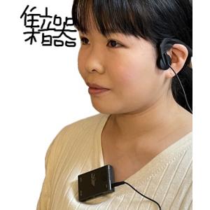 集音器 ランキング 補聴器 より おすすめ 骨伝導 集音機 骨伝導集音器 きくぞうくん 3 ES-K...
