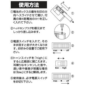 集音器 ランキング 補聴器 より おすすめ 骨...の詳細画像2
