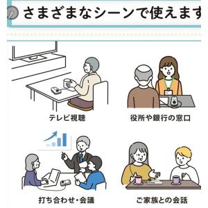 集音器 キキモ kikimo 高齢者 使いやす...の詳細画像3