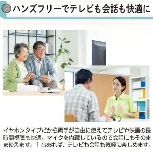 集音器 キキモ kikimo 高齢者 使いやす...の詳細画像5