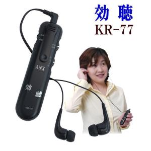 集音器 ランキング 補聴器 より おすすめ 集...の詳細画像1