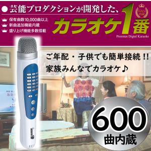 600曲 カラオケセット 家庭用 カラオケ機器 カラオケ