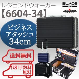 アタッシュケース メンズ ビジネスバッグ レジェンドウォーカ...