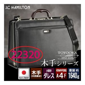 エディ ダレスバッグ 黒 2145BK ビジネスバッグ 日本製 牛革 Eddy 本物