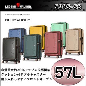 レジェンドウォーカー スーツケース 5205 ブルーホエール Legend Walker BLUE WHALE 5205-58 57L 58cm キャリーバッグ ティーアンドエス T&S｜はろーnetwork