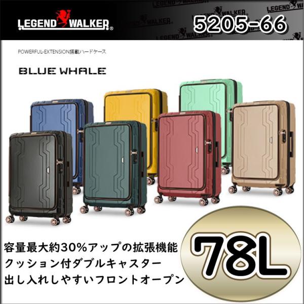 レジェンドウォーカー スーツケース 5205 ブルーホエール Legend Walker BLUE ...