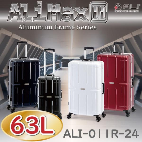 A.L.I アジアラゲージ スーツケース アリマックス2 スーツ ケース アリマックススーツケース ...