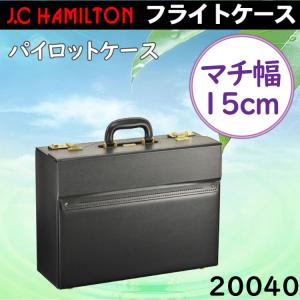 マチ幅 10cm パイロットケース フライトケース ビジネスバッグ