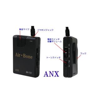 集音器 ランキング 補聴器 より おすすめ 骨...の詳細画像2