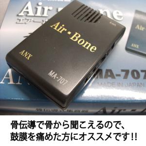 集音器 ランキング 補聴器 より おすすめ 骨...の詳細画像4