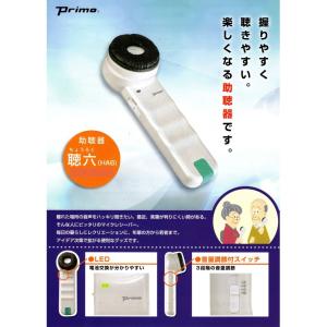 集音器 高齢者 使いやすい 集音機 オシャレ ...の詳細画像1