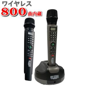 カラオケセット 家庭用 800曲 ワイヤレスマイク 2本 セット カラオケ機器 カラオケマイク   ...