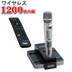 カラオケセット 家庭用 1200曲 カラオケ機器 カラオケ カラオケマイク  自宅用カラオケ 家庭用カラオケ お家カラオケ パーソナルカラオケ オン・ステージ｜8686-network